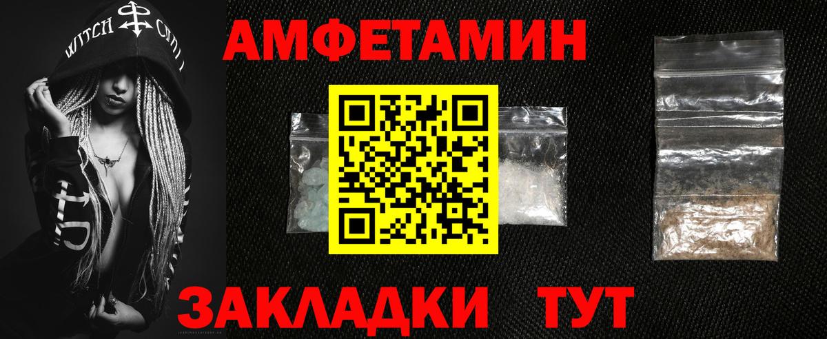 Amphetamine VHQ Сафоново