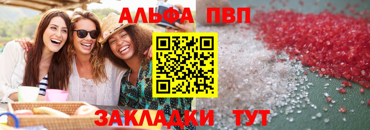 A-PVP  Alpha PVP VHQ  Alpha PVP мука  даркнет сайт  Сафоново  Вход с VPN 