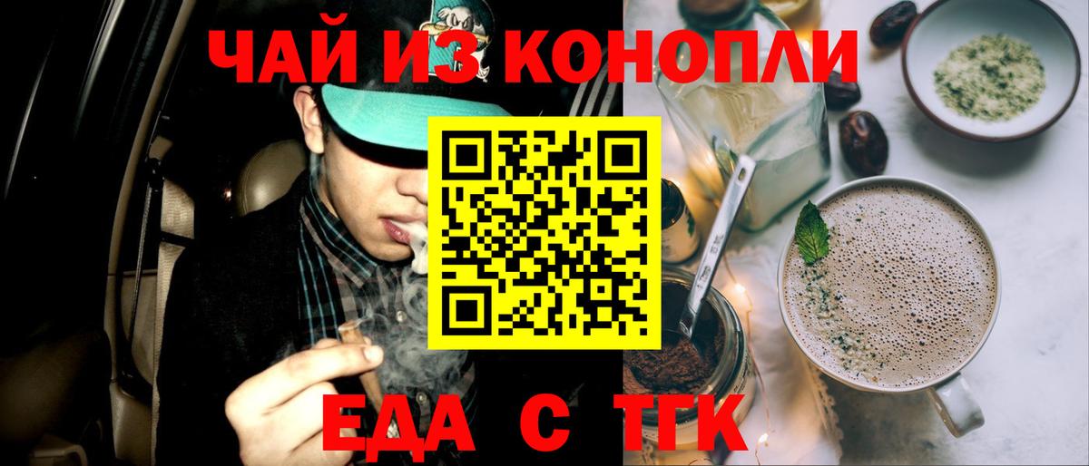 Сафоново  Canna-Cookies конопля  Вход с VPN 