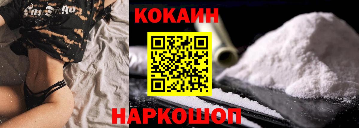 COCAIN FishScale Сафоново