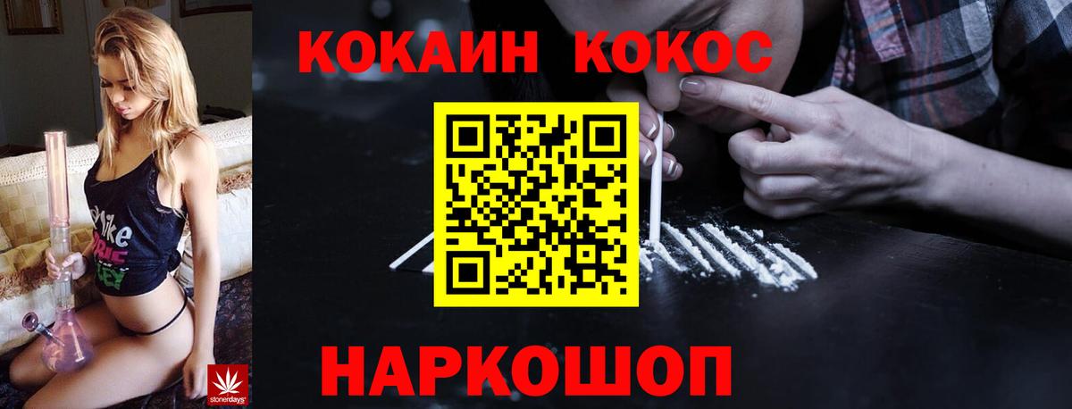 Кокаин Перу  Cocaine  Сафоново  Вход с VPN 
