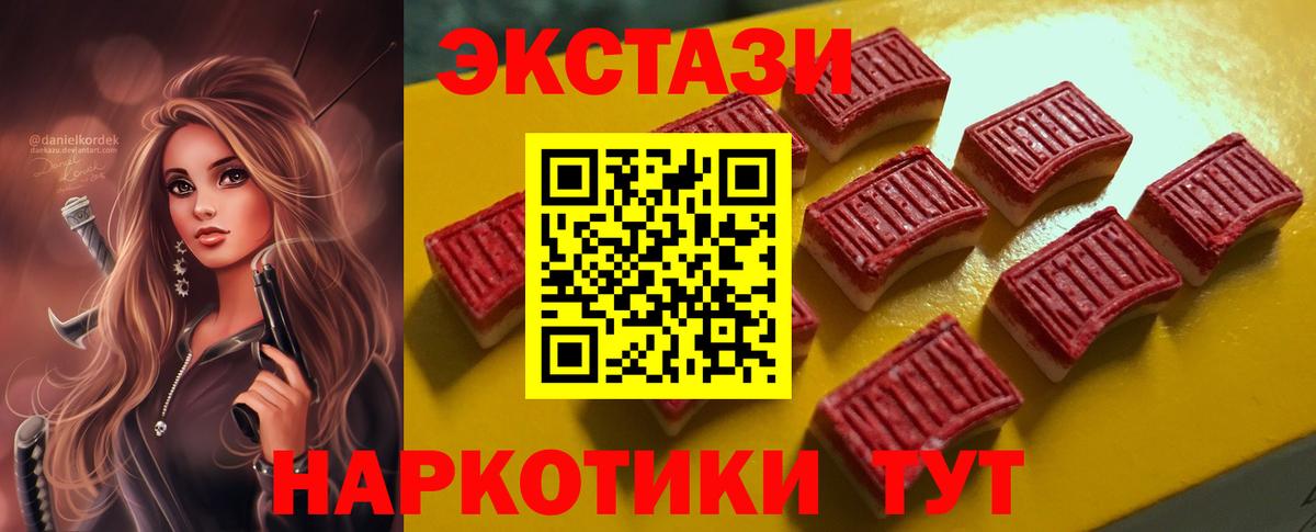 Экстази VHQ  Ecstasy  Сафоново  Вход с VPN  Ecstasy MDMA 