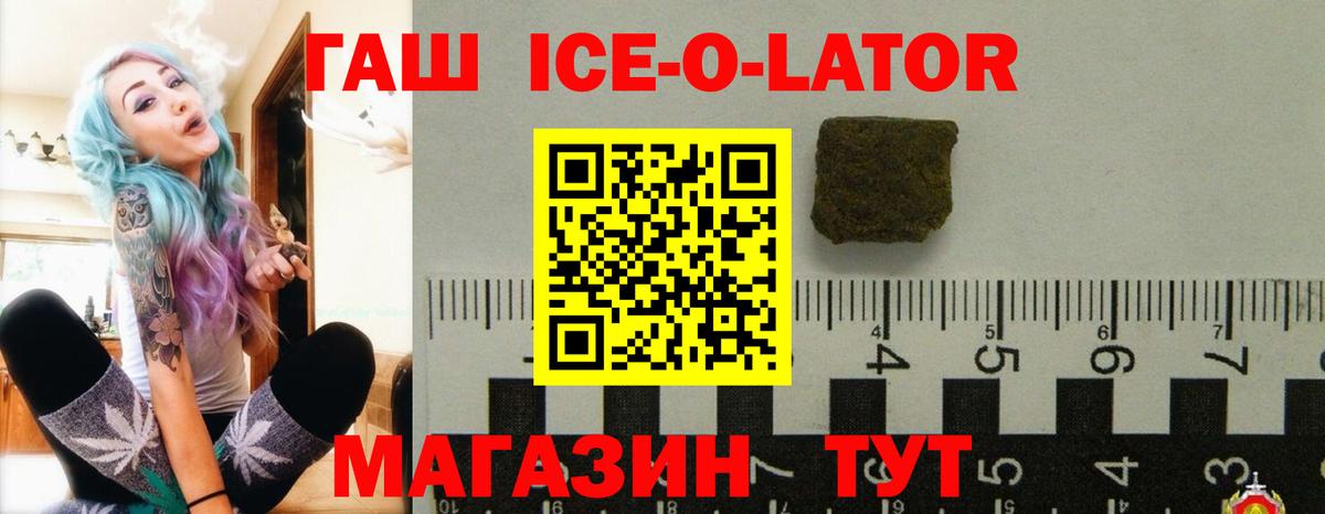 Сафоново  ГАШ  Вход с VPN  Гашиш убойный  ГАШ Premium 