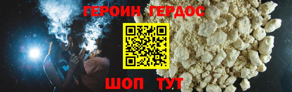 Сафоново  ГЕРОИН герыч  Вход с VPN 