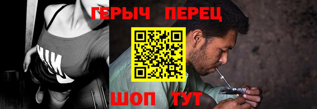 Героин гречка Сафоново