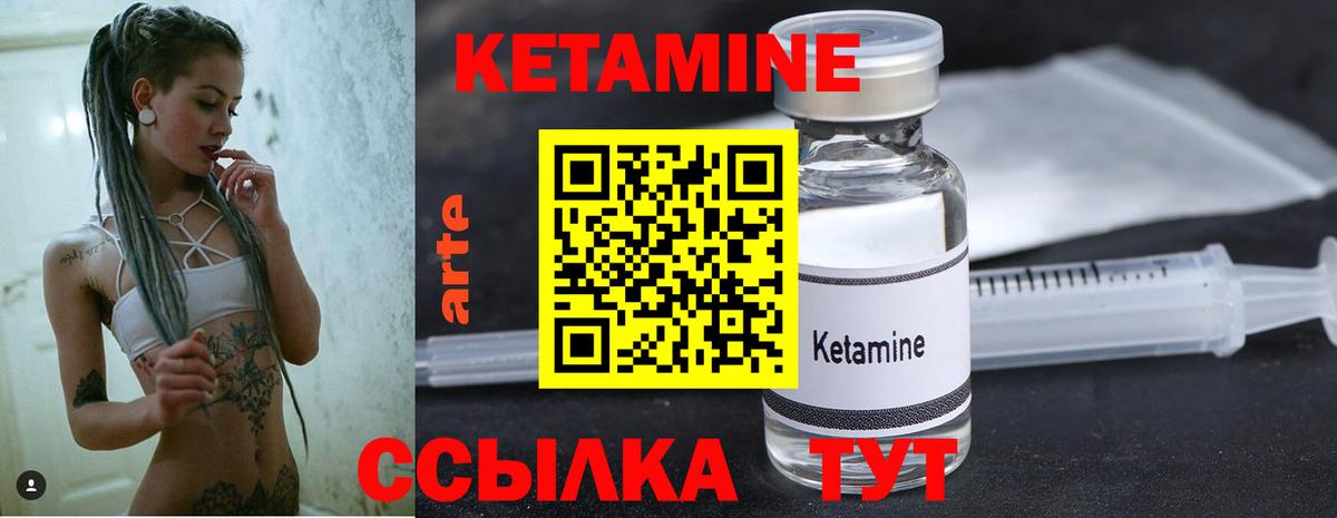 Кетамин VHQ  OMG вход  Вход с VPN  Сафоново  КЕТАМИН VHQ 