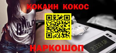 кокаин премиум Пенза