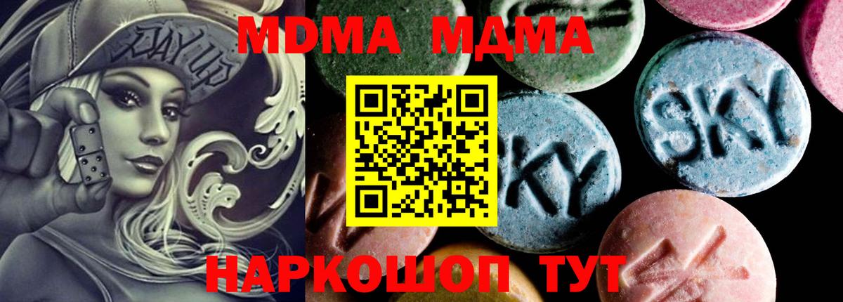 Сафоново  MDMA VHQ  МДМА crystal  Вход с VPN 