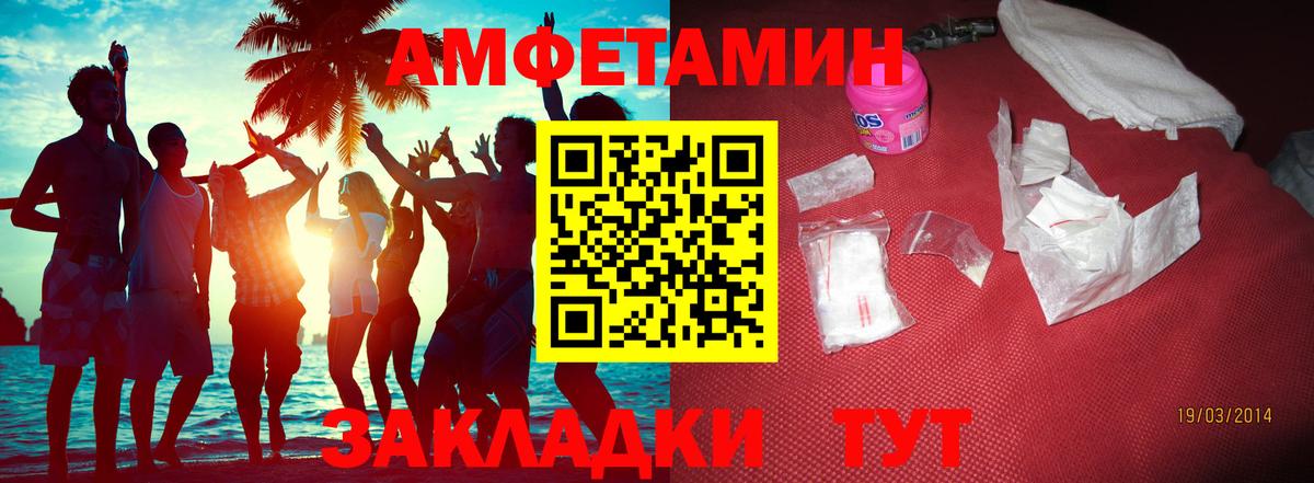 Первитин пудра  Вход с VPN  Сафоново 