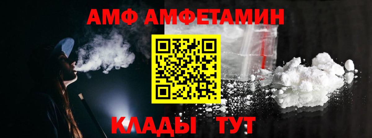МЕТАМФЕТАМИН Декстрометамфетамин 99.9% Сафоново