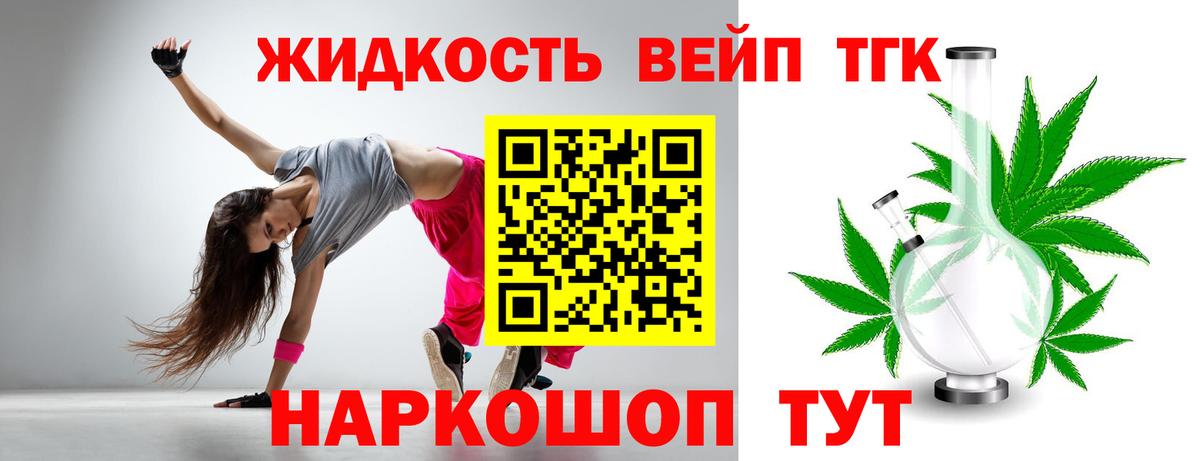 Сафоново  ТГК THC oil  ТГК вейп  Вход с VPN 